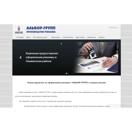 ra-alkor.ru