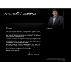 artemchuk.info