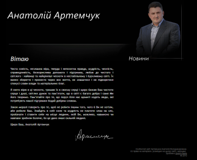 artemchuk.info