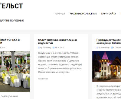 ul-stroy.ru