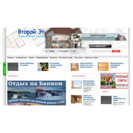 2etaj.ru
