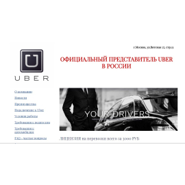 voronezh-uber.ru