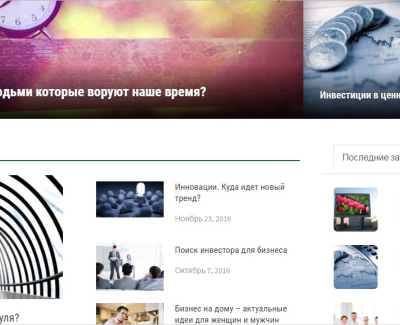 thechief.ru