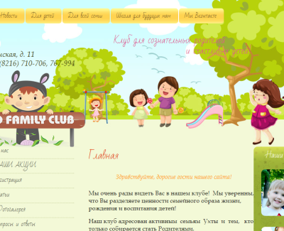 ecofamilyclub.ru