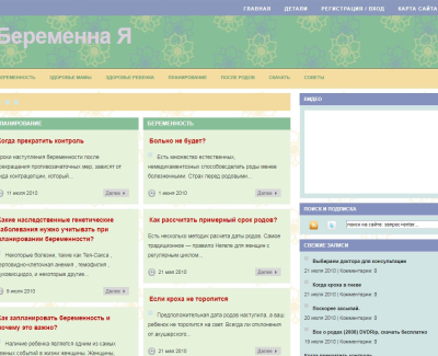 beremenna-ya.ru