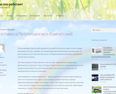 era-geo.ru
