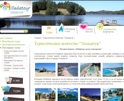 elladatour.org
