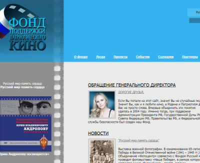 patriotfilm