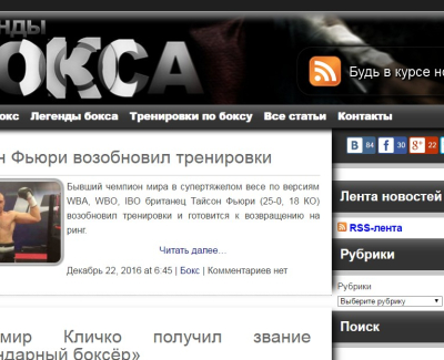 boxinglegends.ru