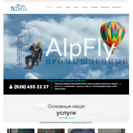 alp-fly.ru