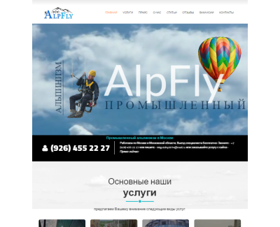 alp-fly.ru