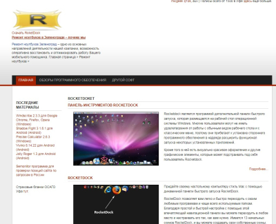 rocketdock-free.ru
