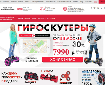 giroskuterkupit.ru