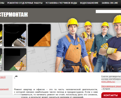 mastermontaz.ru