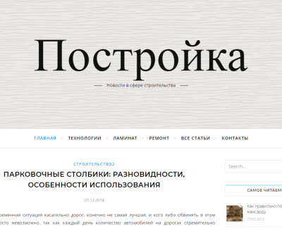 stroysnab-krim.ru