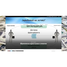 zarabotainamechty.ru