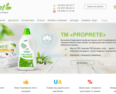 Украинский магазин ЭкоТоваров UAmet.com.ua