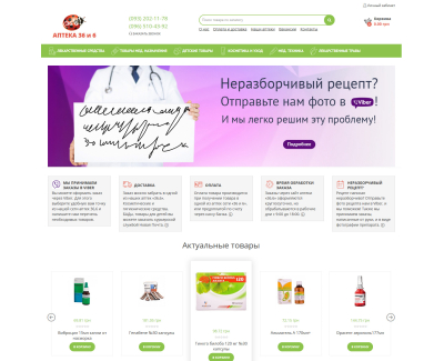Apteka36i6.com.ua