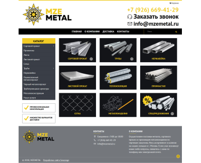 http://mzemetal.ru/