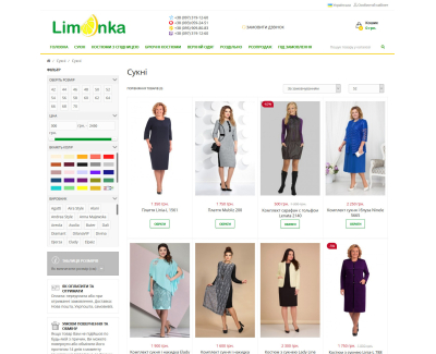 Интернет-магазин Limonka.com.ua