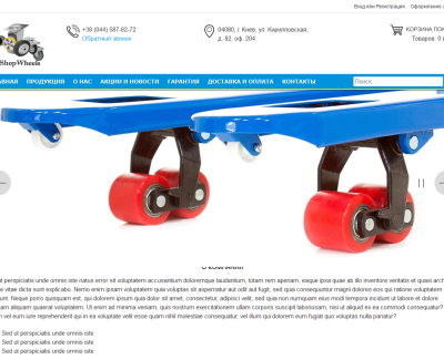 ShopWheels