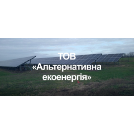 Сонячна станція