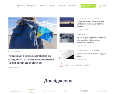 Центр економічної стратегії