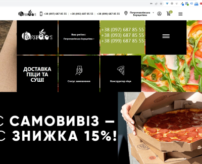 Pomidoros UA