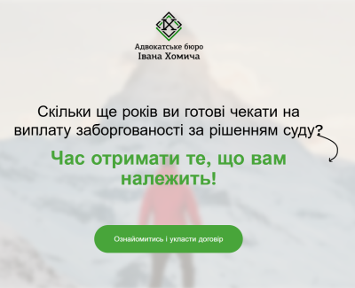 Юридичні послуги