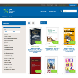 books.freeeconomy.institute