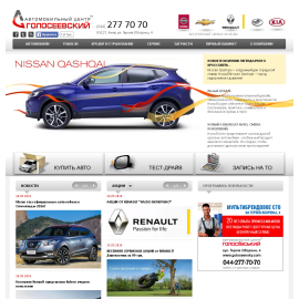 goloseevsky.com