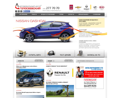 goloseevsky.com