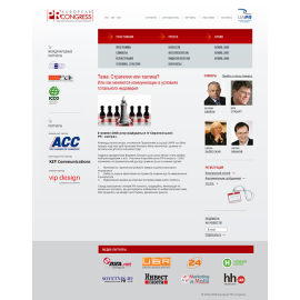 prcongress.com.ua