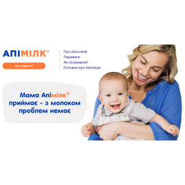 www.apimilk.ua