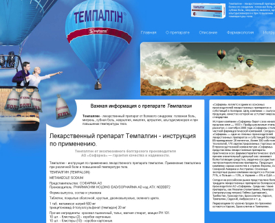 tempalgin.com.ua