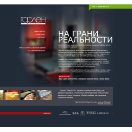 garlen.com.ua