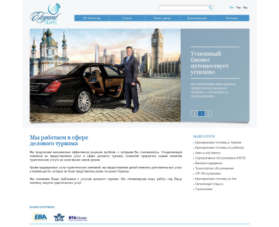 elegant-travel.com.ua