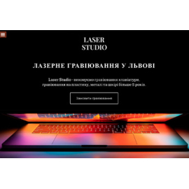 Односторінковий сайт «Laser Studio»