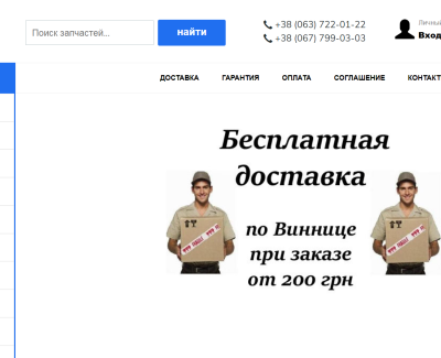 Интернет магазин запчастей для мобильных телефонов и планшетов lcd-gsm