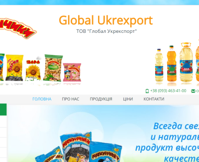 Официальный сайт ТОВ Глобал Укрэкспорт
