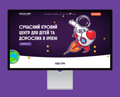 SPACELAND