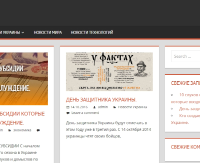 Создание сайта для новостного блога
