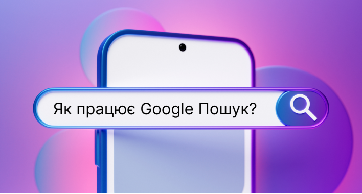Як працює Google Пошук для місцевих запитів у 2024 році?