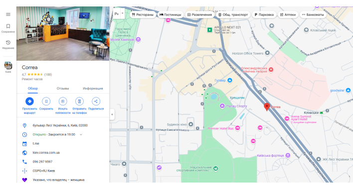 Як налаштувати та оптимізувати свій бізнес-профіль Google