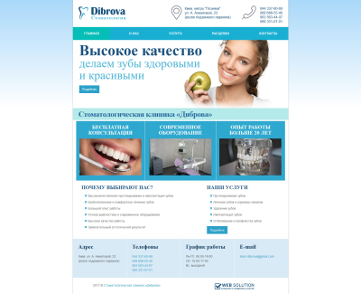 Dibrova