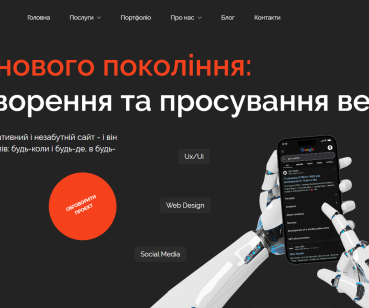 Кейс зі створення сайту GTRIX