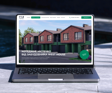 Розробка корпоративного сайту для West House
