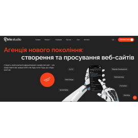GTRIX | New site