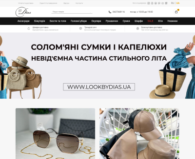 Look By Dias - інтернет-магазин аксесуарів
