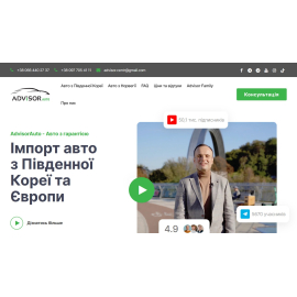 Auto Advisor